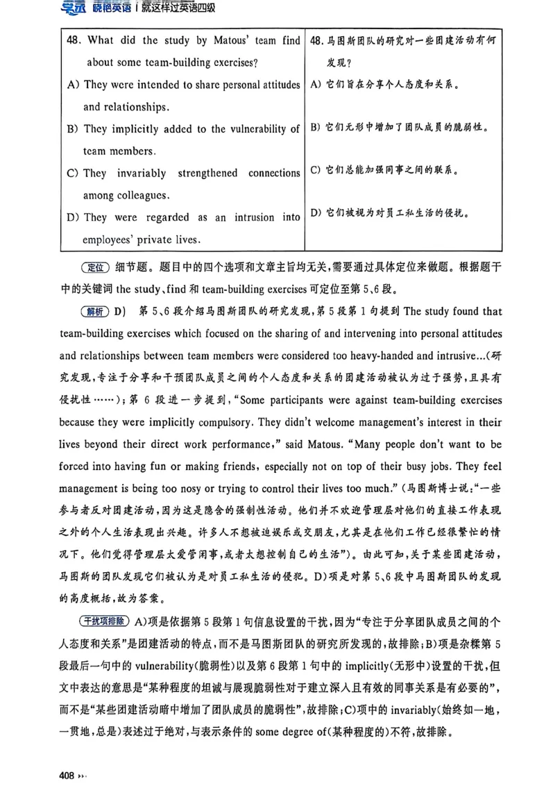 就这样过英语四级_最新更新，视频都在这_2026、6月四级速转存易和谐_讲义