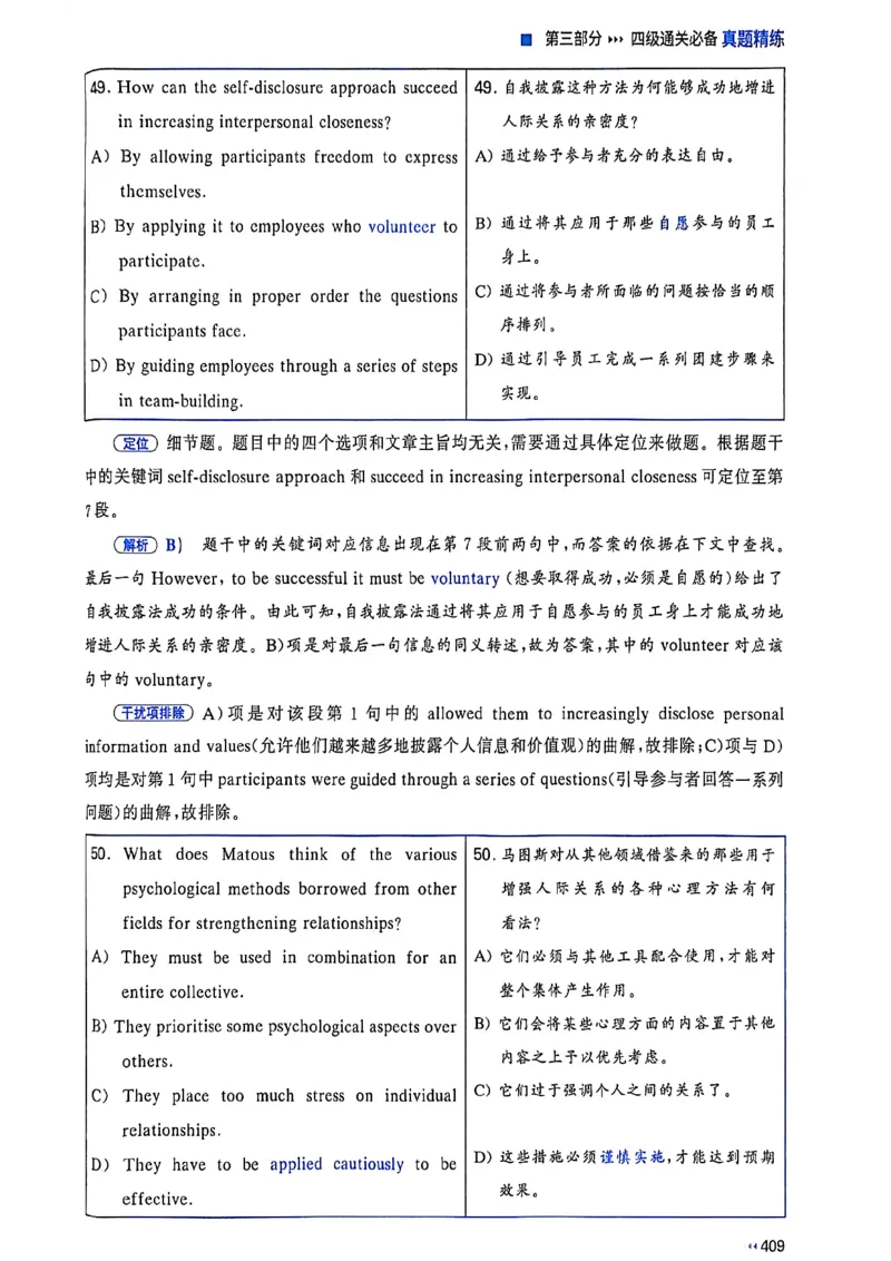 就这样过英语四级_最新更新，视频都在这_2026、6月四级速转存易和谐_讲义