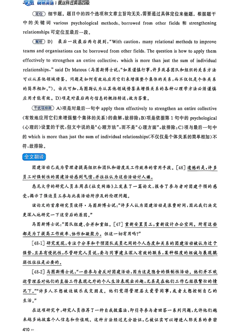 就这样过英语四级_最新更新，视频都在这_2026、6月四级速转存易和谐_讲义