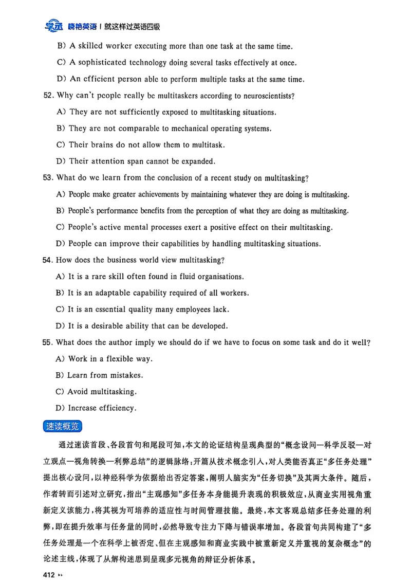 就这样过英语四级_最新更新，视频都在这_2026、6月四级速转存易和谐_讲义