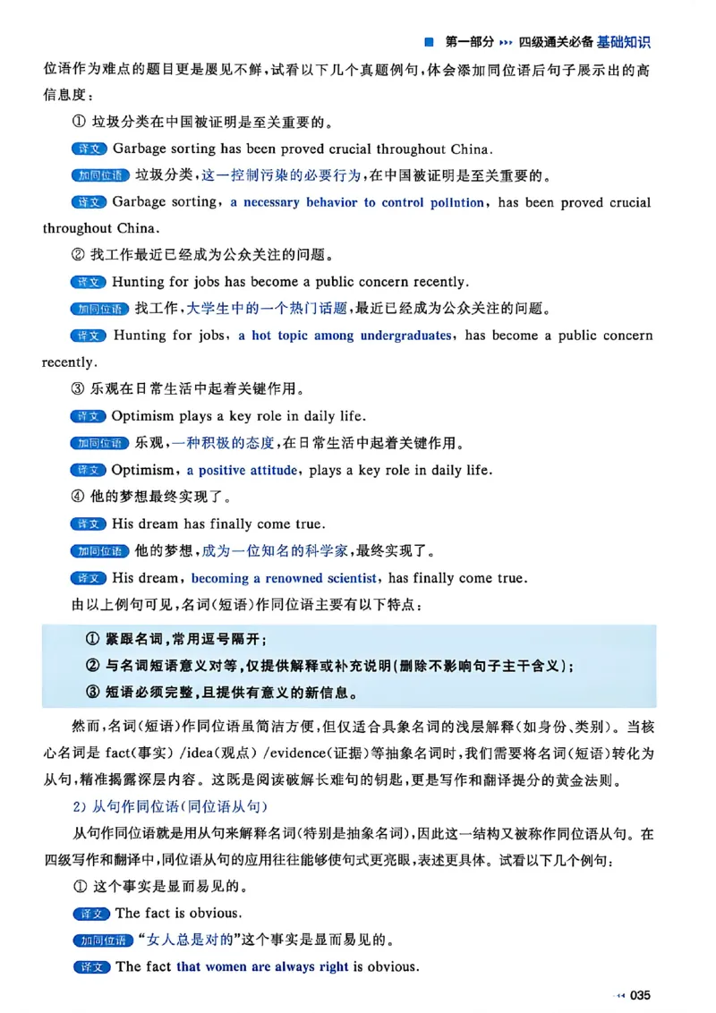 就这样过英语四级_最新更新，视频都在这_2026、6月四级速转存易和谐_讲义