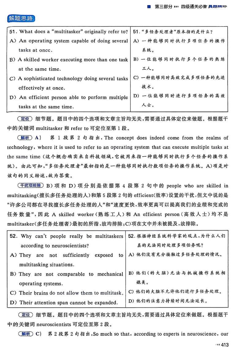 就这样过英语四级_最新更新，视频都在这_2026、6月四级速转存易和谐_讲义