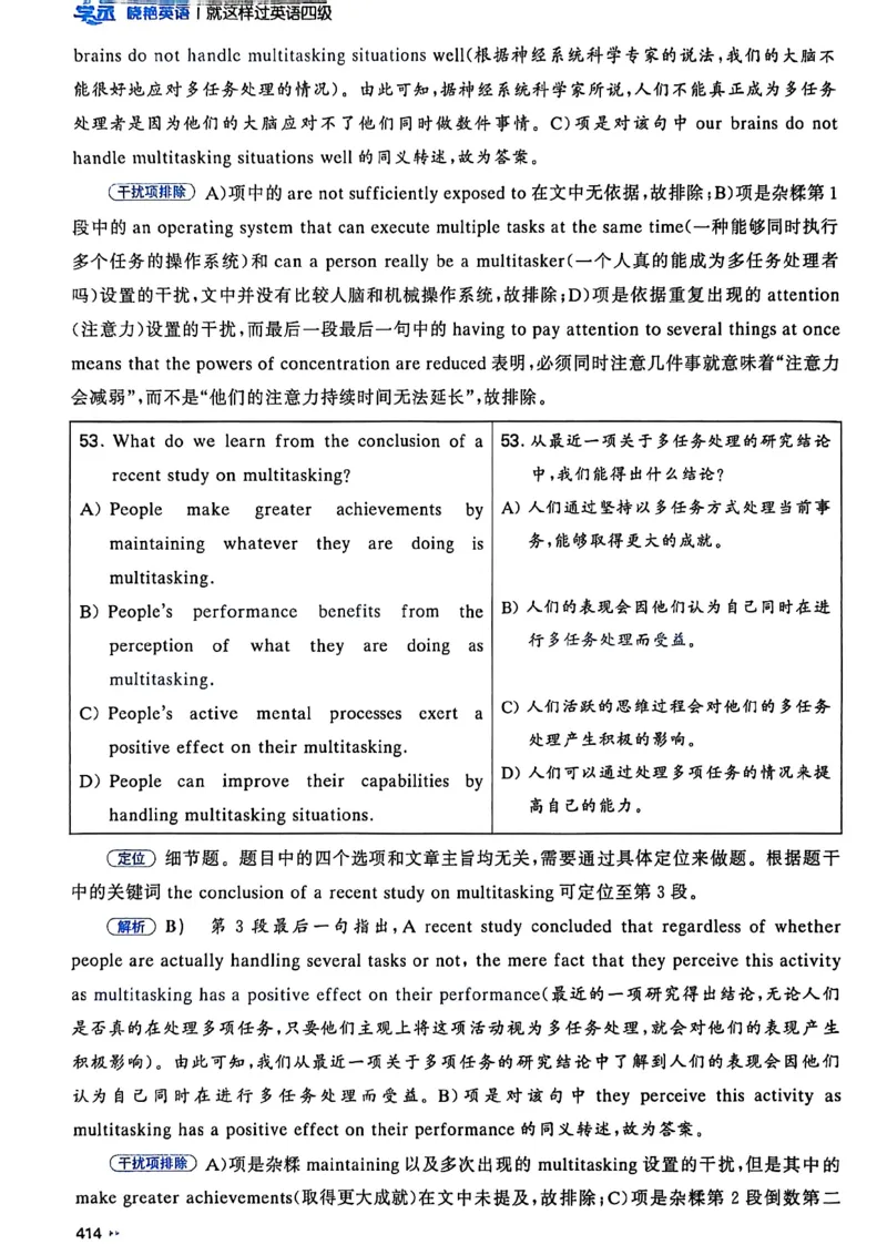 就这样过英语四级_最新更新，视频都在这_2026、6月四级速转存易和谐_讲义