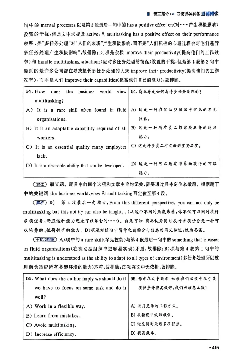 就这样过英语四级_最新更新，视频都在这_2026、6月四级速转存易和谐_讲义