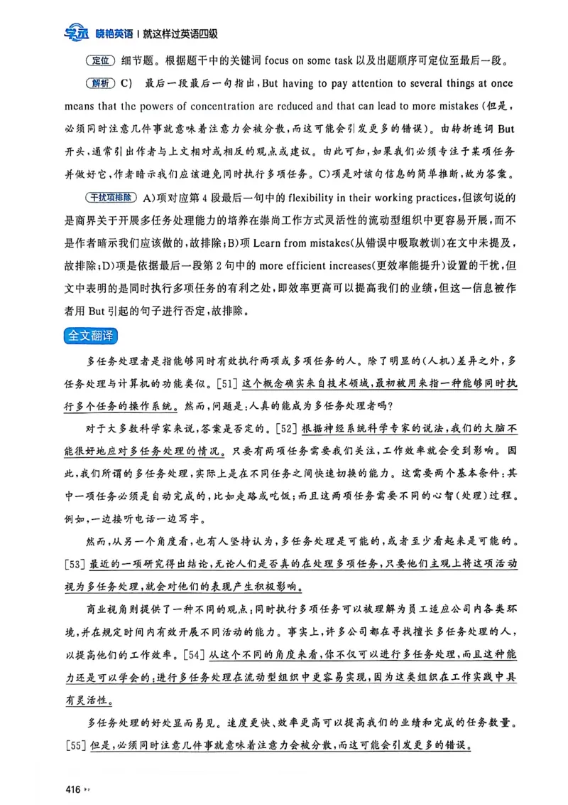 就这样过英语四级_最新更新，视频都在这_2026、6月四级速转存易和谐_讲义