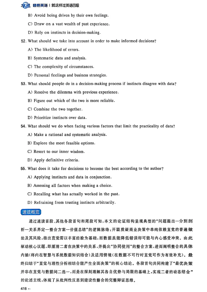 就这样过英语四级_最新更新，视频都在这_2026、6月四级速转存易和谐_讲义
