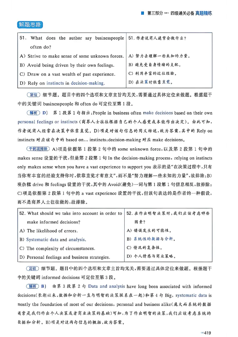 就这样过英语四级_最新更新，视频都在这_2026、6月四级速转存易和谐_讲义