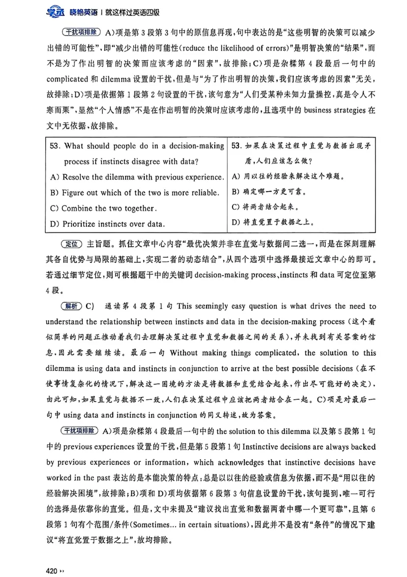 就这样过英语四级_最新更新，视频都在这_2026、6月四级速转存易和谐_讲义