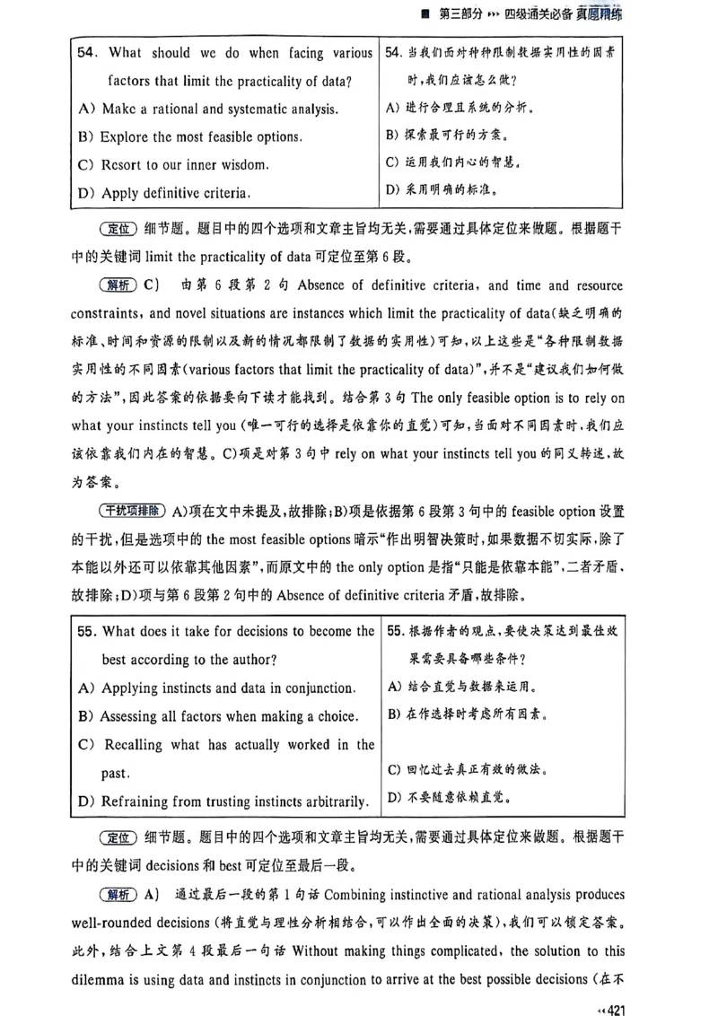 就这样过英语四级_最新更新，视频都在这_2026、6月四级速转存易和谐_讲义