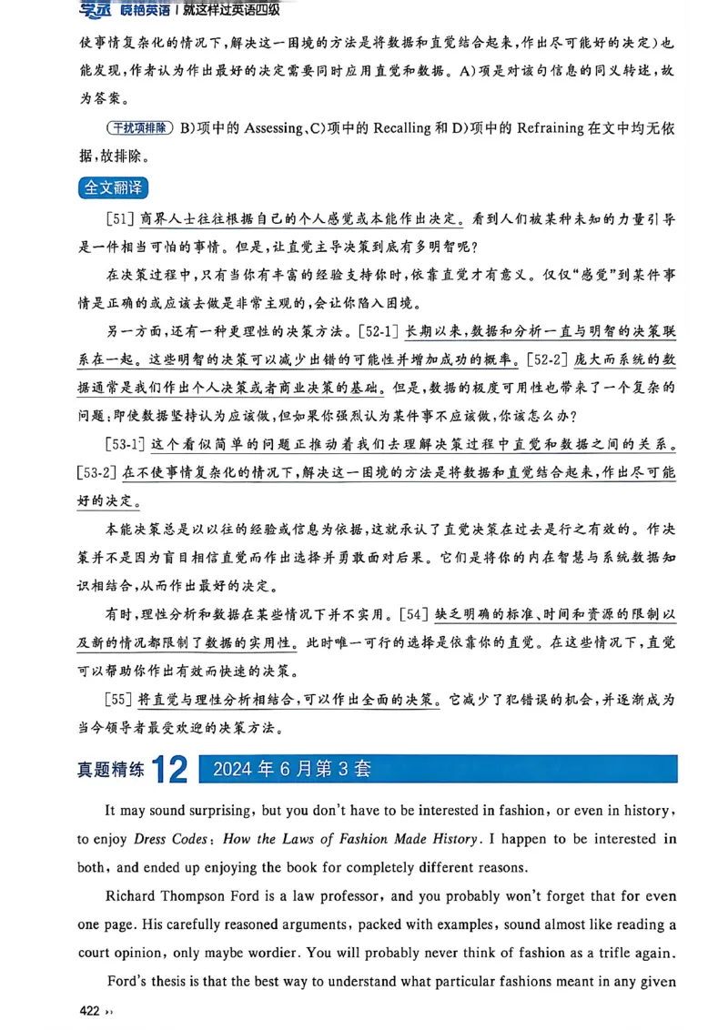 就这样过英语四级_最新更新，视频都在这_2026、6月四级速转存易和谐_讲义