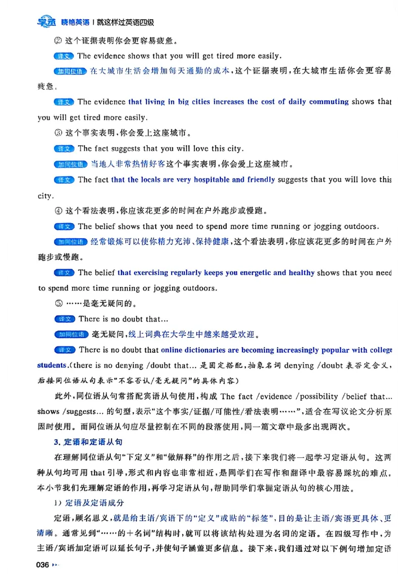 就这样过英语四级_最新更新，视频都在这_2026、6月四级速转存易和谐_讲义