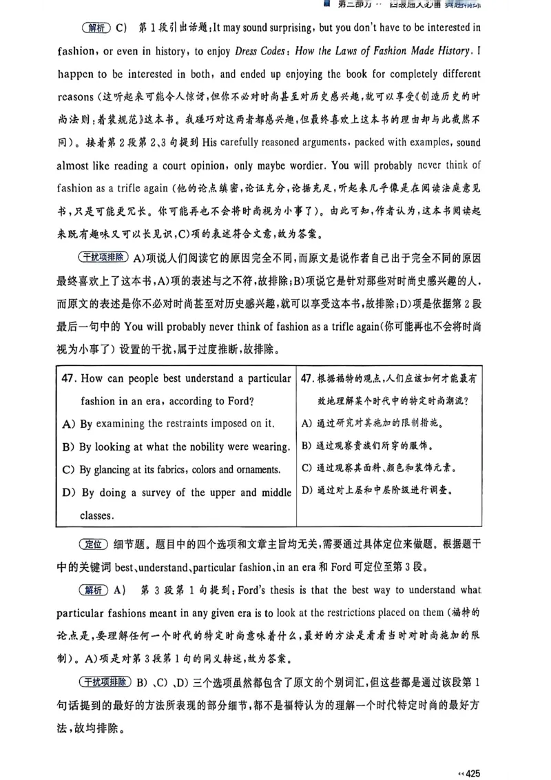就这样过英语四级_最新更新，视频都在这_2026、6月四级速转存易和谐_讲义