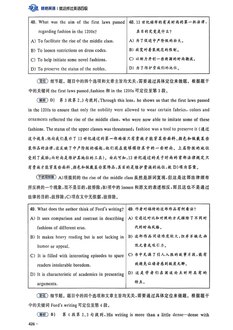 就这样过英语四级_最新更新，视频都在这_2026、6月四级速转存易和谐_讲义