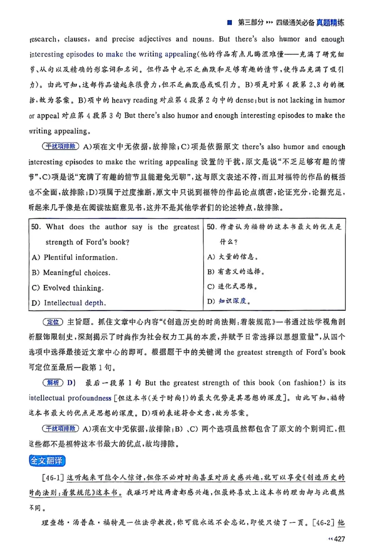 就这样过英语四级_最新更新，视频都在这_2026、6月四级速转存易和谐_讲义