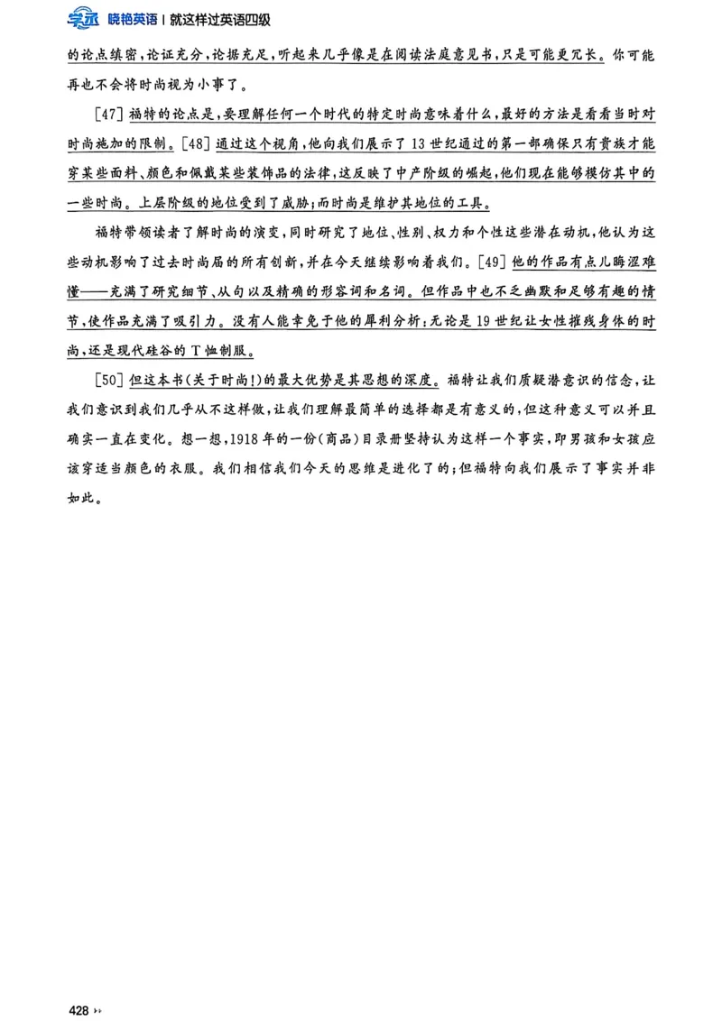 就这样过英语四级_最新更新，视频都在这_2026、6月四级速转存易和谐_讲义