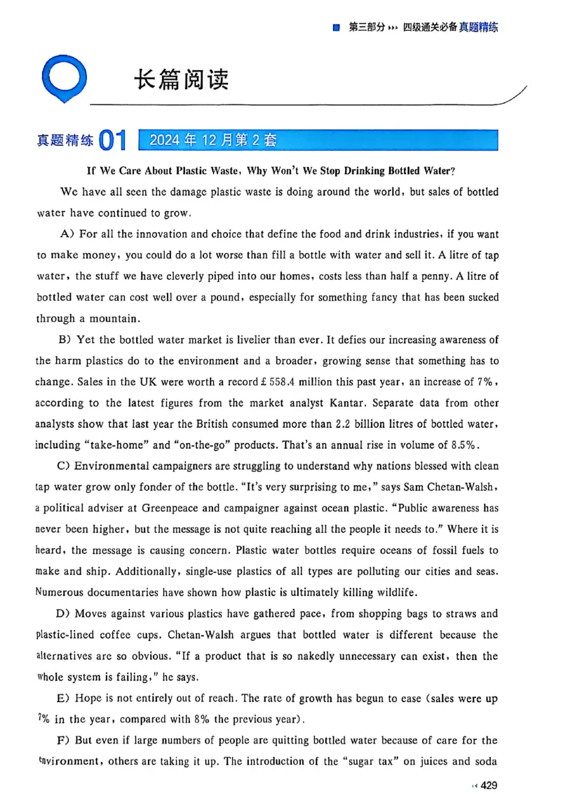 就这样过英语四级_最新更新，视频都在这_2026、6月四级速转存易和谐_讲义