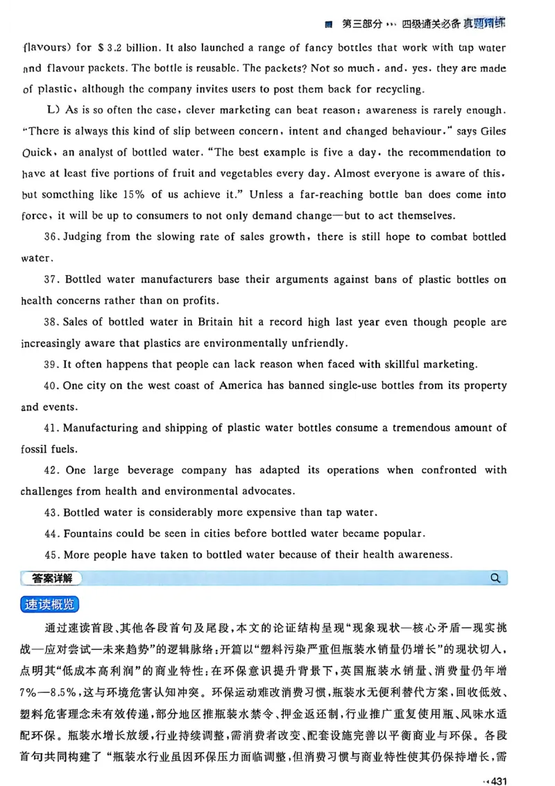 就这样过英语四级_最新更新，视频都在这_2026、6月四级速转存易和谐_讲义