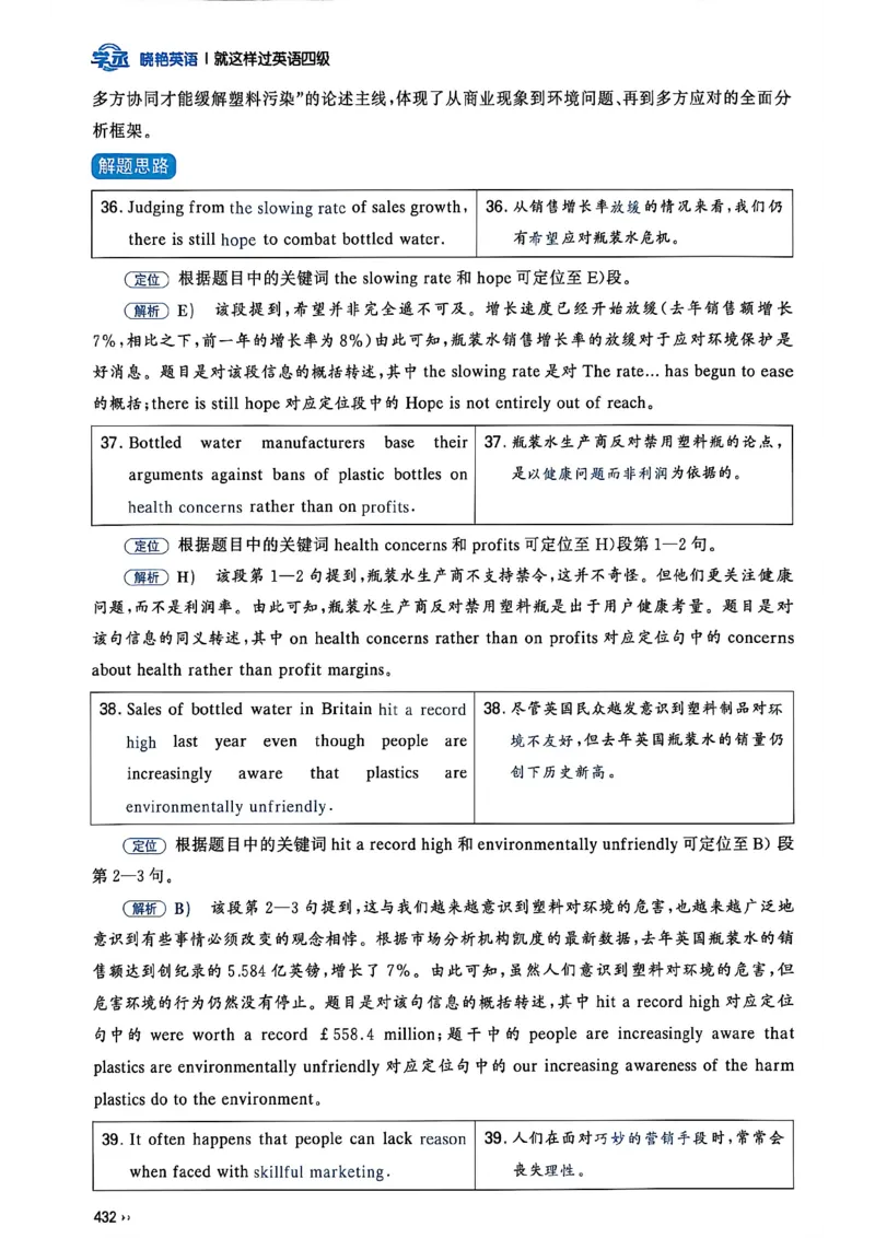 就这样过英语四级_最新更新，视频都在这_2026、6月四级速转存易和谐_讲义
