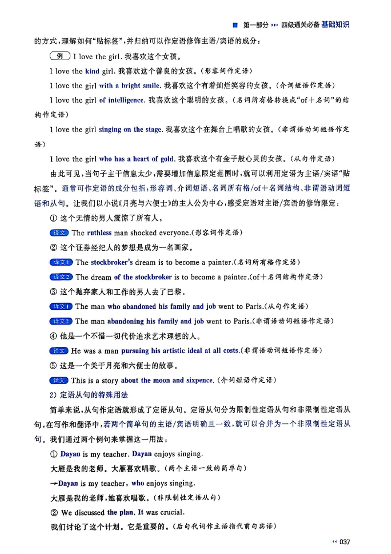 就这样过英语四级_最新更新，视频都在这_2026、6月四级速转存易和谐_讲义