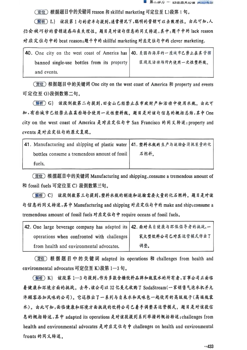 就这样过英语四级_最新更新，视频都在这_2026、6月四级速转存易和谐_讲义