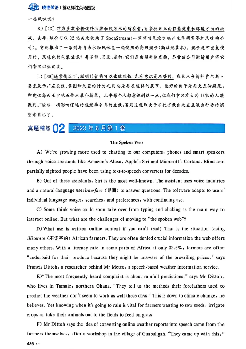 就这样过英语四级_最新更新，视频都在这_2026、6月四级速转存易和谐_讲义