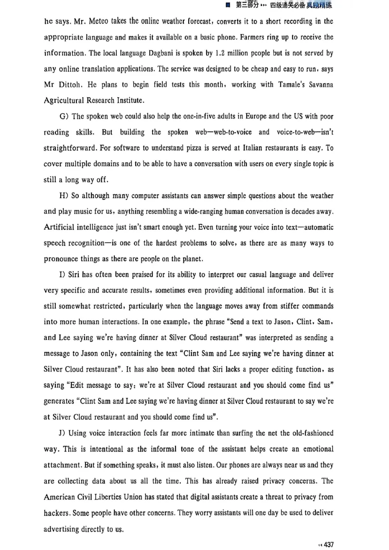 就这样过英语四级_最新更新，视频都在这_2026、6月四级速转存易和谐_讲义