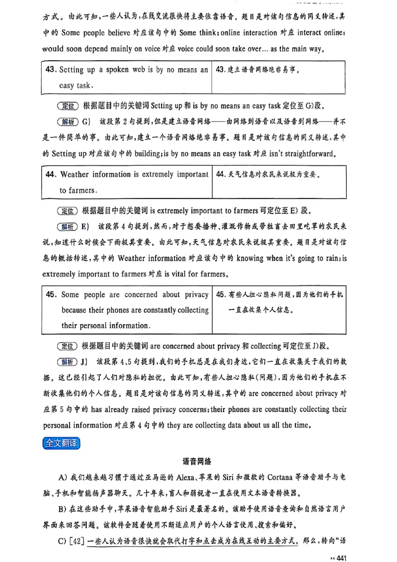 就这样过英语四级_最新更新，视频都在这_2026、6月四级速转存易和谐_讲义