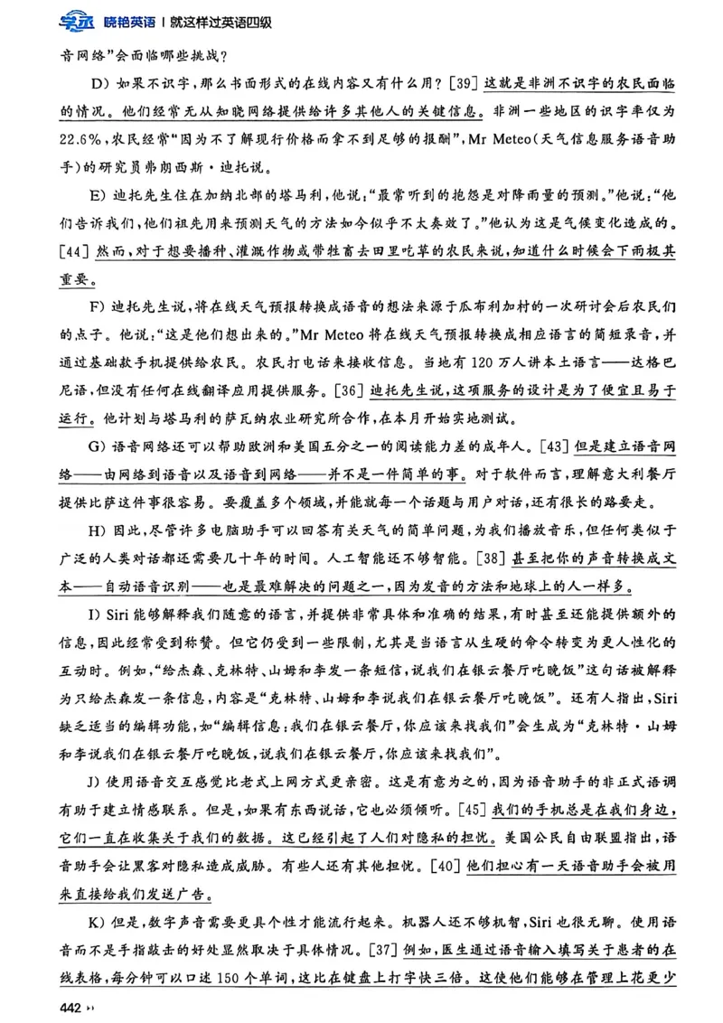 就这样过英语四级_最新更新，视频都在这_2026、6月四级速转存易和谐_讲义