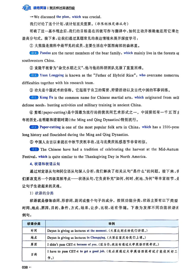 就这样过英语四级_最新更新，视频都在这_2026、6月四级速转存易和谐_讲义