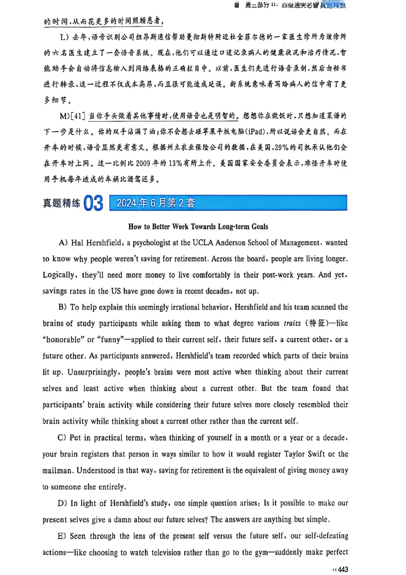 就这样过英语四级_最新更新，视频都在这_2026、6月四级速转存易和谐_讲义