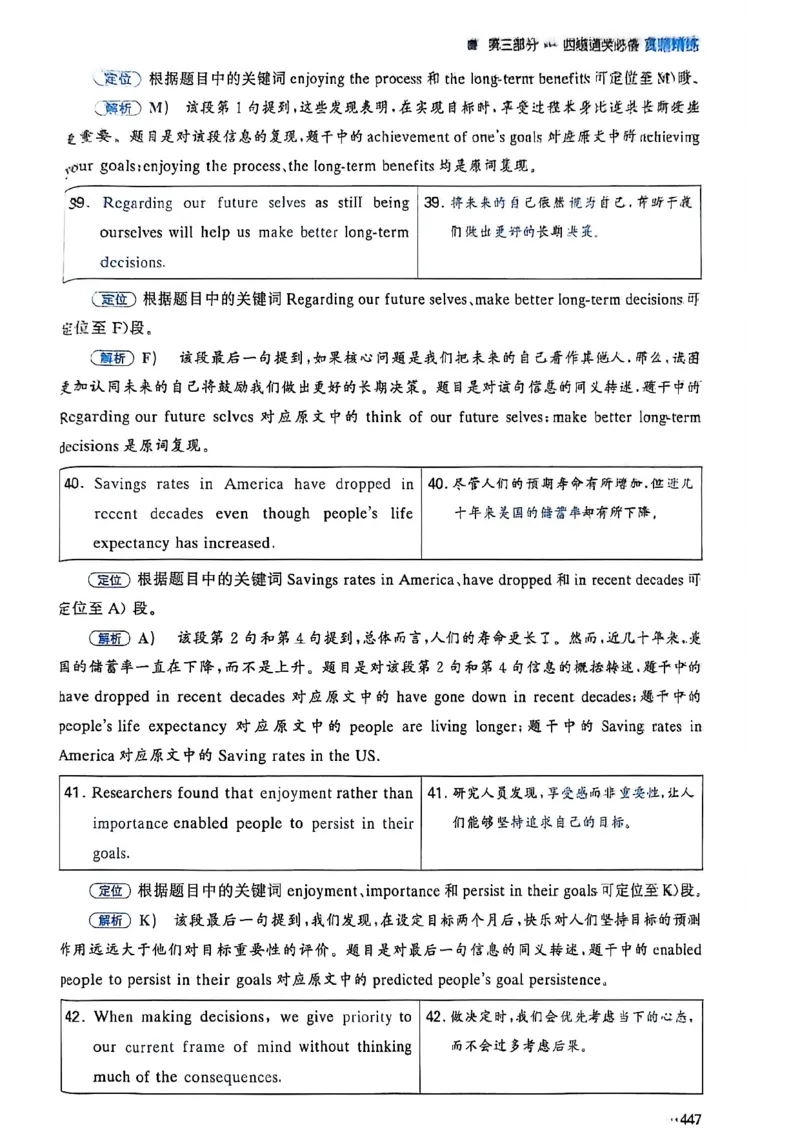 就这样过英语四级_最新更新，视频都在这_2026、6月四级速转存易和谐_讲义