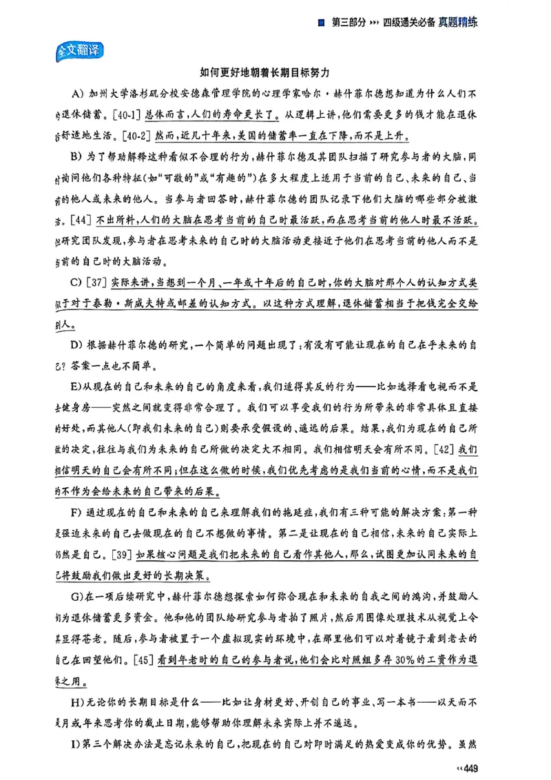 就这样过英语四级_最新更新，视频都在这_2026、6月四级速转存易和谐_讲义