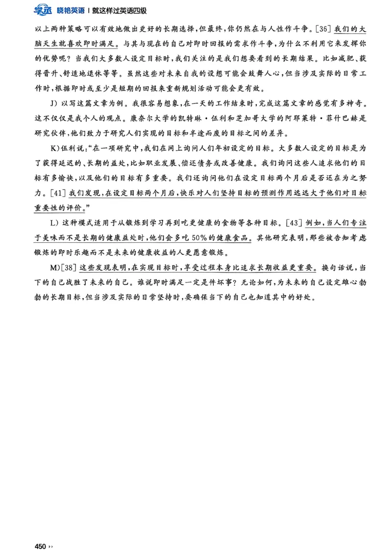 就这样过英语四级_最新更新，视频都在这_2026、6月四级速转存易和谐_讲义