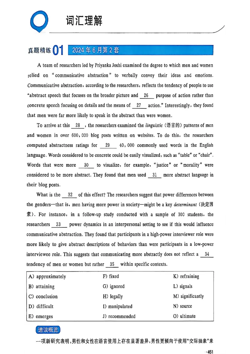 就这样过英语四级_最新更新，视频都在这_2026、6月四级速转存易和谐_讲义