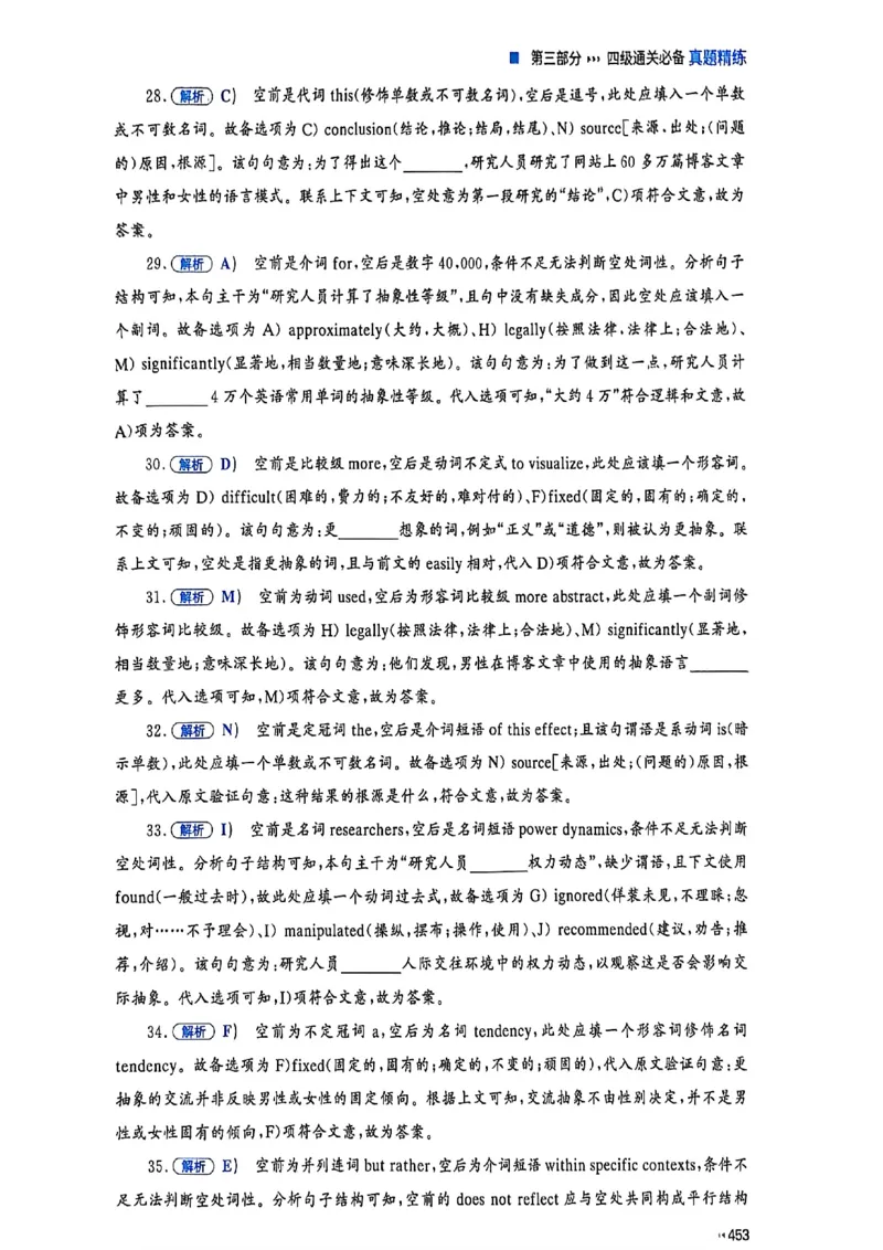 就这样过英语四级_最新更新，视频都在这_2026、6月四级速转存易和谐_讲义