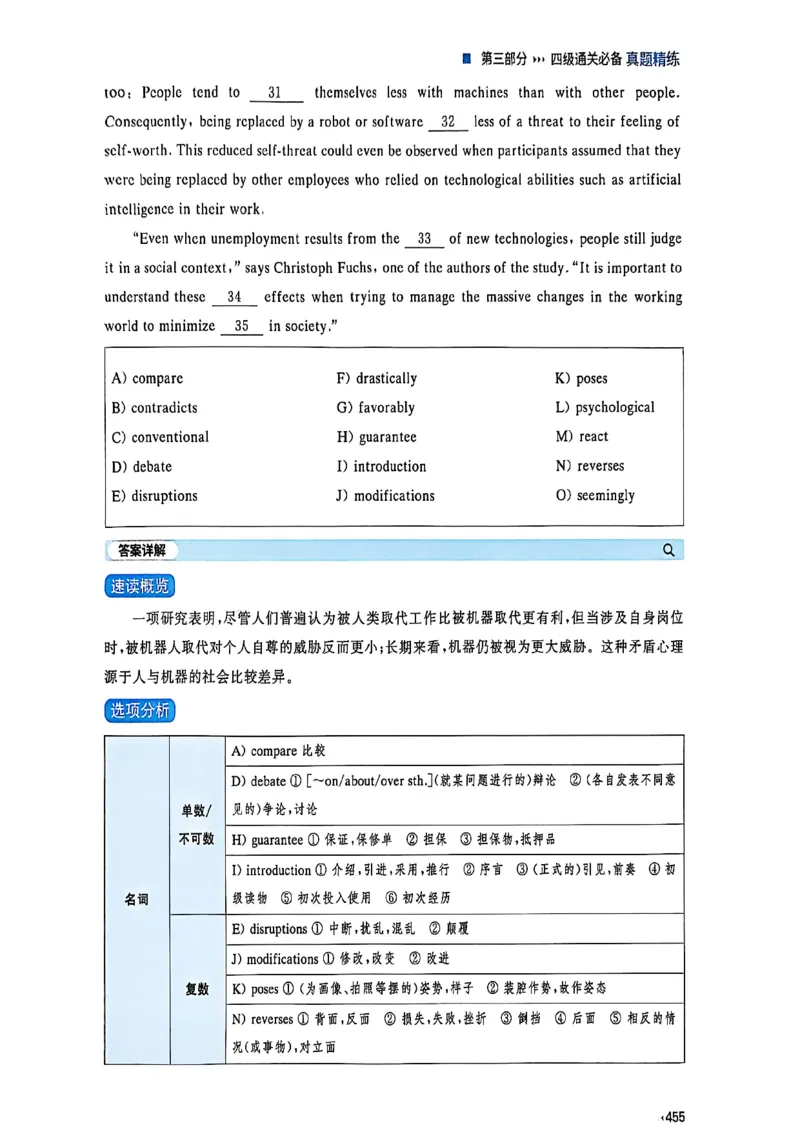 就这样过英语四级_最新更新，视频都在这_2026、6月四级速转存易和谐_讲义