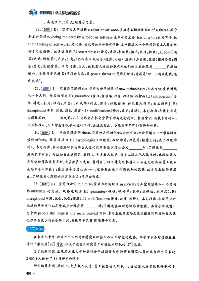 就这样过英语四级_最新更新，视频都在这_2026、6月四级速转存易和谐_讲义