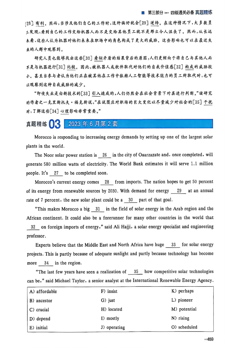 就这样过英语四级_最新更新，视频都在这_2026、6月四级速转存易和谐_讲义