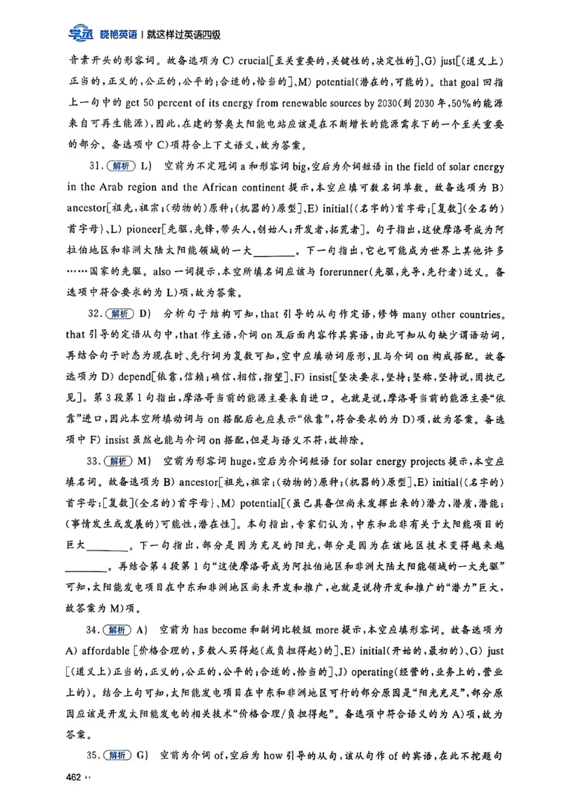 就这样过英语四级_最新更新，视频都在这_2026、6月四级速转存易和谐_讲义