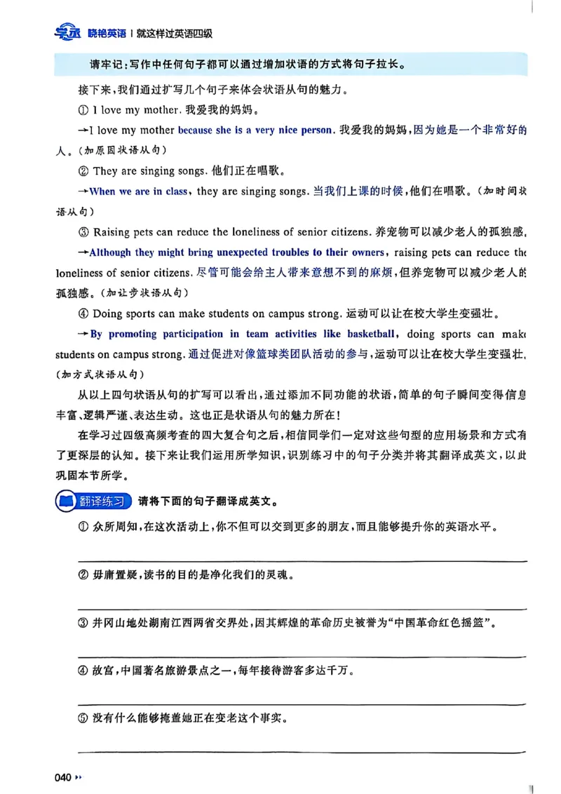 就这样过英语四级_最新更新，视频都在这_2026、6月四级速转存易和谐_讲义