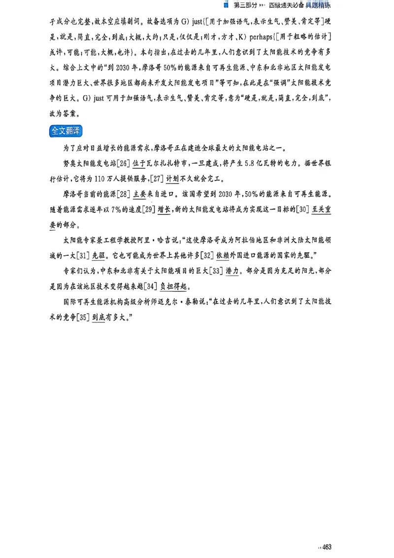 就这样过英语四级_最新更新，视频都在这_2026、6月四级速转存易和谐_讲义