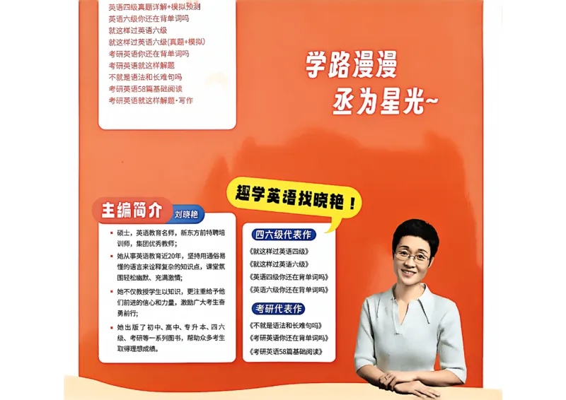 就这样过英语四级_最新更新，视频都在这_2026、6月四级速转存易和谐_讲义