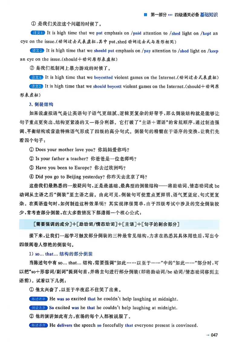 就这样过英语四级_最新更新，视频都在这_2026、6月四级速转存易和谐_讲义