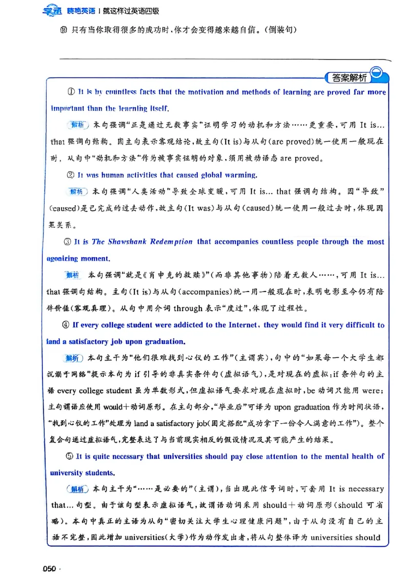 就这样过英语四级_最新更新，视频都在这_2026、6月四级速转存易和谐_讲义