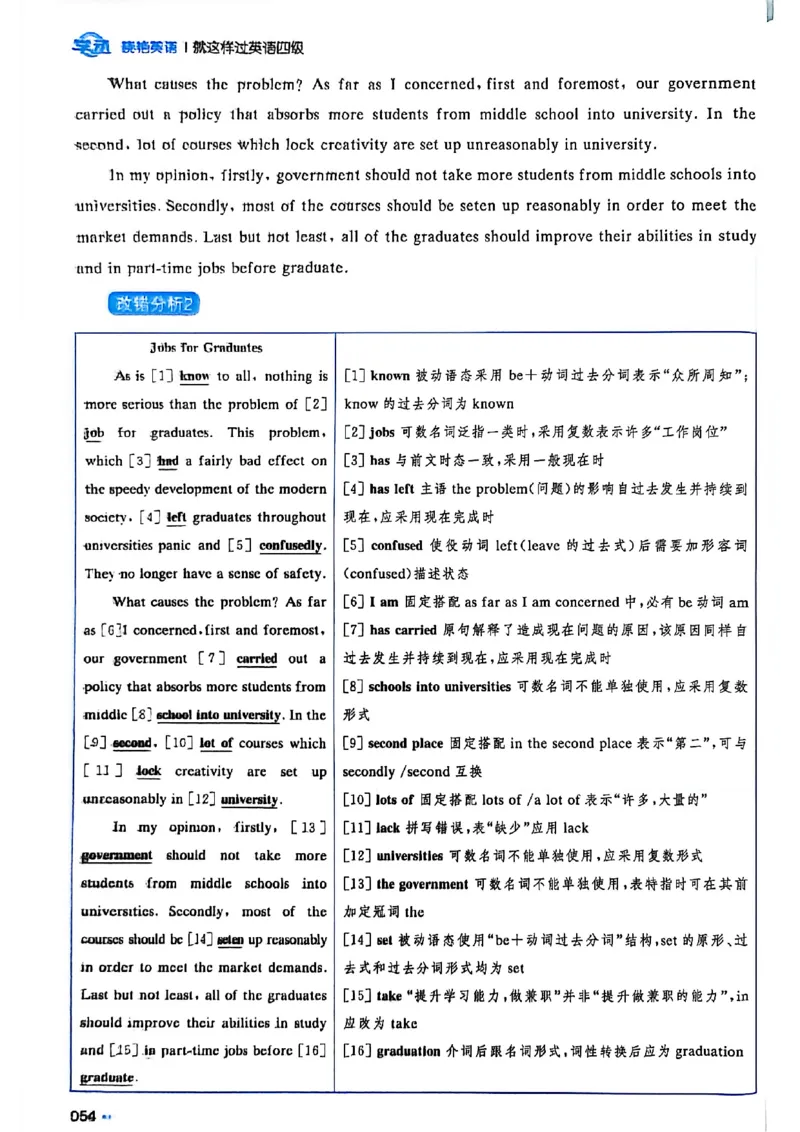 就这样过英语四级_最新更新，视频都在这_2026、6月四级速转存易和谐_讲义