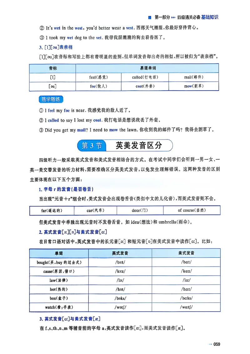 就这样过英语四级_最新更新，视频都在这_2026、6月四级速转存易和谐_讲义