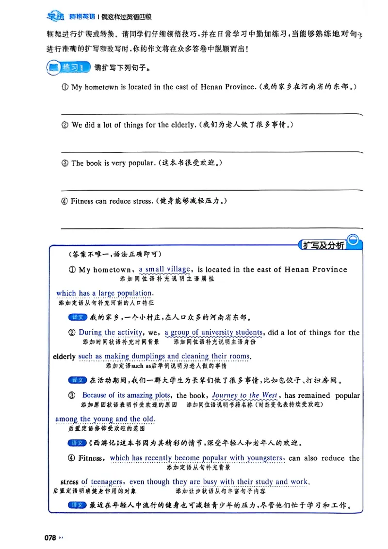 就这样过英语四级_最新更新，视频都在这_2026、6月四级速转存易和谐_讲义