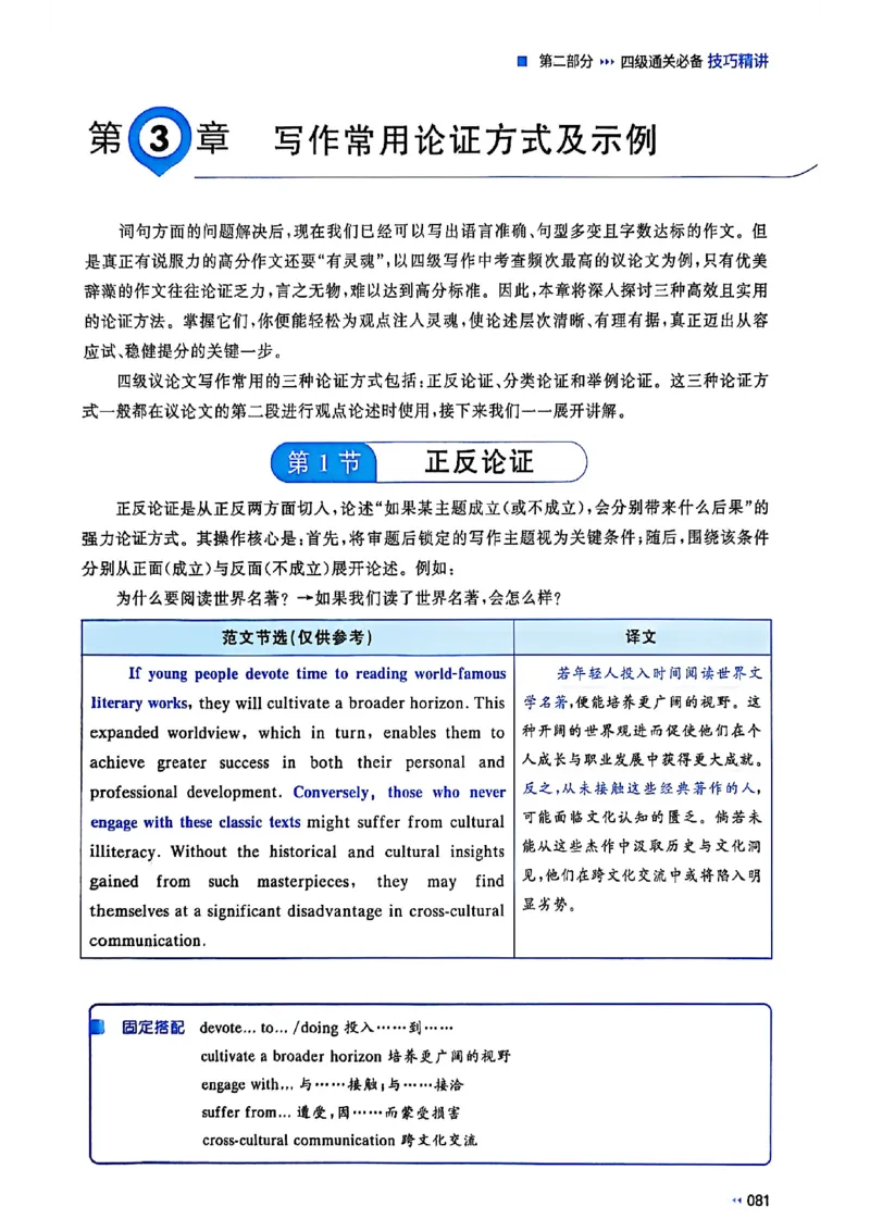 就这样过英语四级_最新更新，视频都在这_2026、6月四级速转存易和谐_讲义