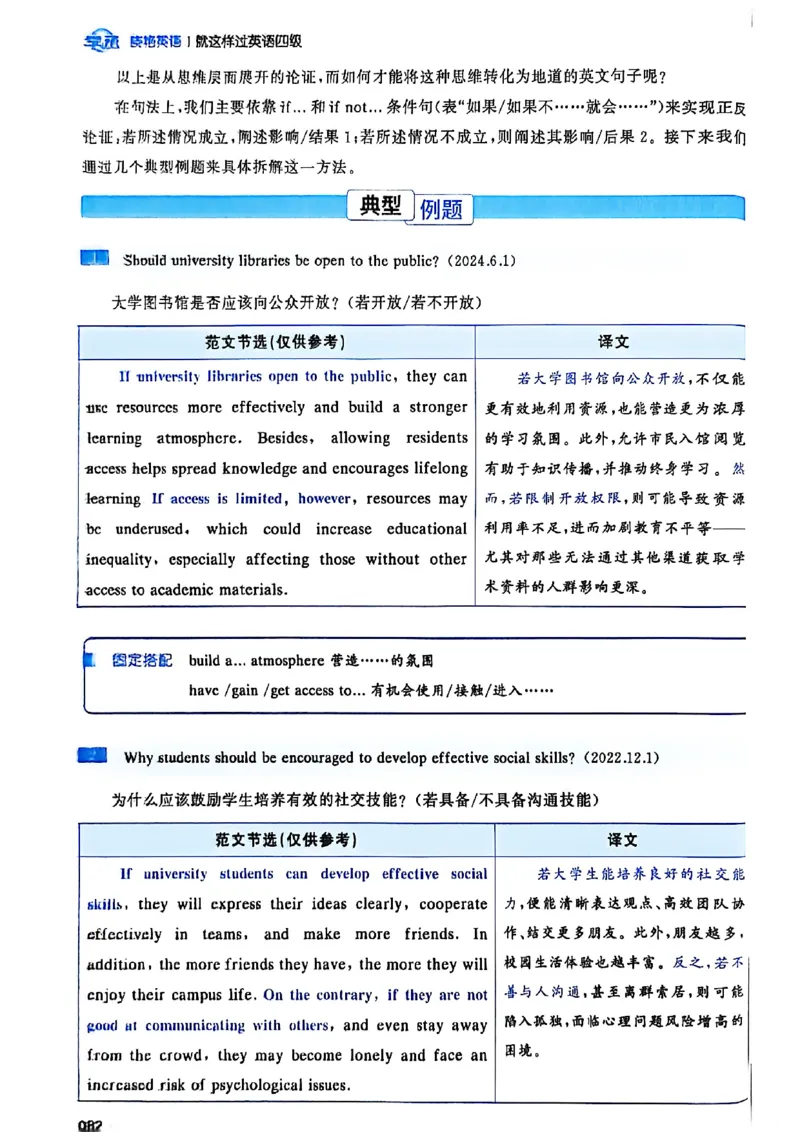 就这样过英语四级_最新更新，视频都在这_2026、6月四级速转存易和谐_讲义
