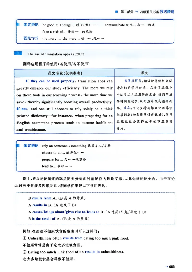 就这样过英语四级_最新更新，视频都在这_2026、6月四级速转存易和谐_讲义